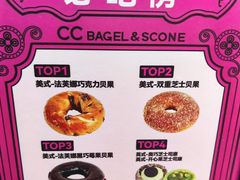 -CC BAGEL&SCONE 贝果与司康(南开大悦城店)