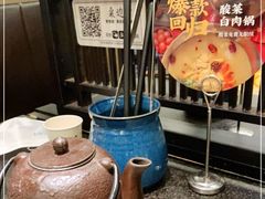 -湊湊火锅·茶憩(打浦桥日月光店)
