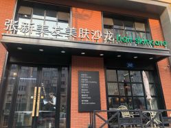 -Z.X HAIR SALON张新美业