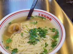 -王祖名抻面(罗湖分店)