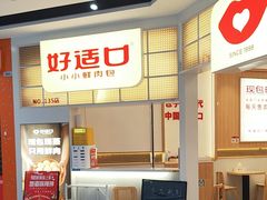 -好世界商业广场(北京国际中心店)