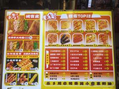 -乐乐姐超级土豆(中关村5号店)