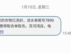 -福奈特洗衣·洗鞋·奢侈品护理(苏河湾店)