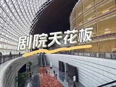 -国家大剧院