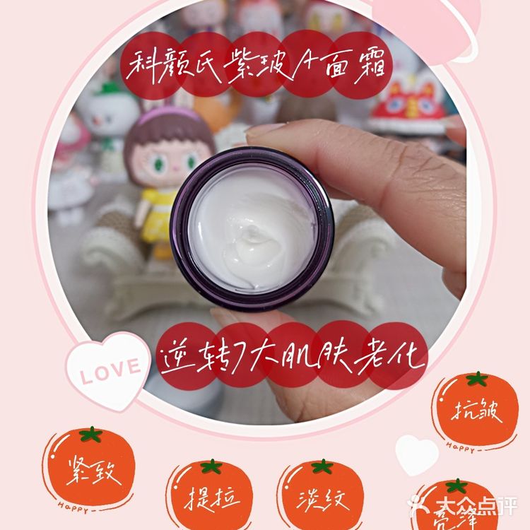 最爱的大牌美妆 | 逆转肌肤老化 - 科颜氏紫玻A面霜