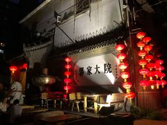 门面-郭家大院(新源店)