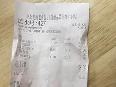 -凤起龙游老面包子(凯德晶品店)