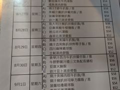 菜单-深仔记茶餐厅(亚士厘道店)