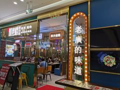 门面-顺粤楼·粤菜·点心(融创茂店)
