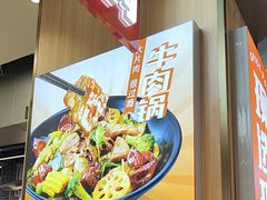 -醉人椒麻辣香锅(王府井喜悦店)