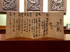 -九献私房菜(亮马河花园私宴店)