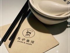 -友达面馆(广州总店)