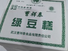 -曹祥泰(解放路店)