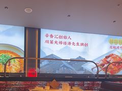 -辛香汇·现炒川菜(城北万象城店)
