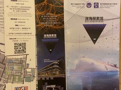 -同济大学四平路校区深海探索馆