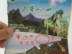-少华山国家森林公园