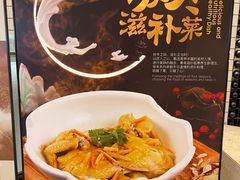 -桃源春晓中餐厅 TaoYuan Restaurant