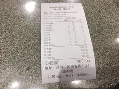 账单-小城粥道·海胆鲜虾粥(解放广场店)