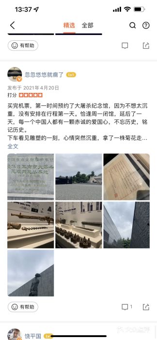 侵华日军南京大屠杀遇难同胞纪念馆-停车场图片