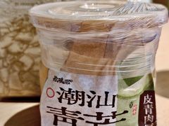 -英歌魂(龙洞店)