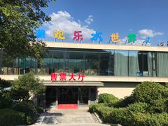 -千岛湖-欢乐水世界