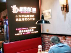 -新凯旋烧烤·千岛湖特色菜(拱墅上塘路店)