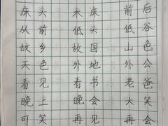 -赵汝飞练字硬笔书法(大钟寺校区)