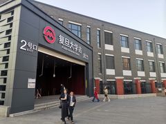 -复旦大学(地铁站)