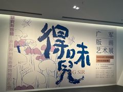-四川美术馆