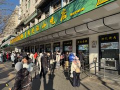 -牛街洪记小吃店(牛街店)