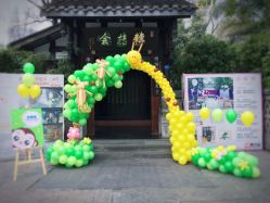 点击看大图 -荟派·派对世家