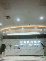 -金圣医疗美容