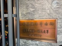 -清真·马安军辣子牛肉面