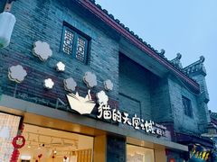 -东西巷