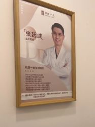 -和颜一美轻医美连锁