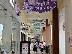 -王府井奥莱临潼小镇(临潼店)