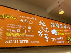 -百家鸡味馆(清泰店)