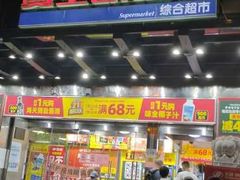 -奥士凯物美(新兴里店)