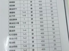 -中关村茶点