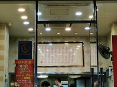 门面-圆宝台湾小吃(迎津街店)