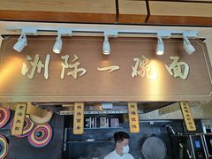 -洲际酒店·地平线全日餐厅HORIZON CAFÉ