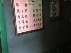 -楚畹园
