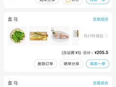 -盒马鲜生(悠方店)