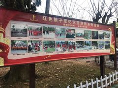 -红色娘子军纪念园