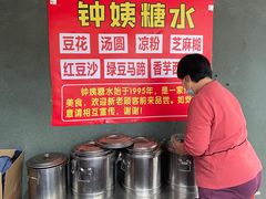 -钟姨糖水(惠城店)