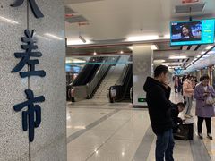 -大差市(地铁站)