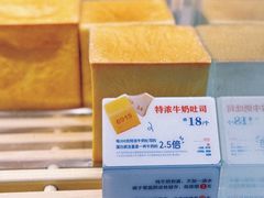 -红星前进面包牛奶公司(君太店)
