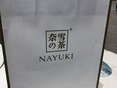 -奈雪的茶(金华永盛店)