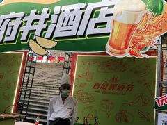 -王府井酒店(金桥港湾店)