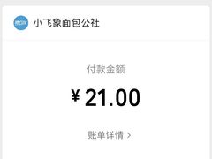 -小飞象面包公社(珠江路金鹰店)